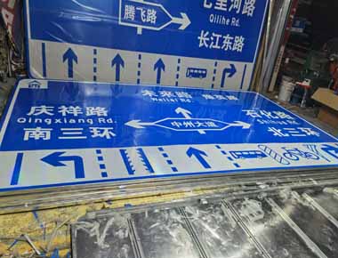 张家港制作交通标志牌厂家